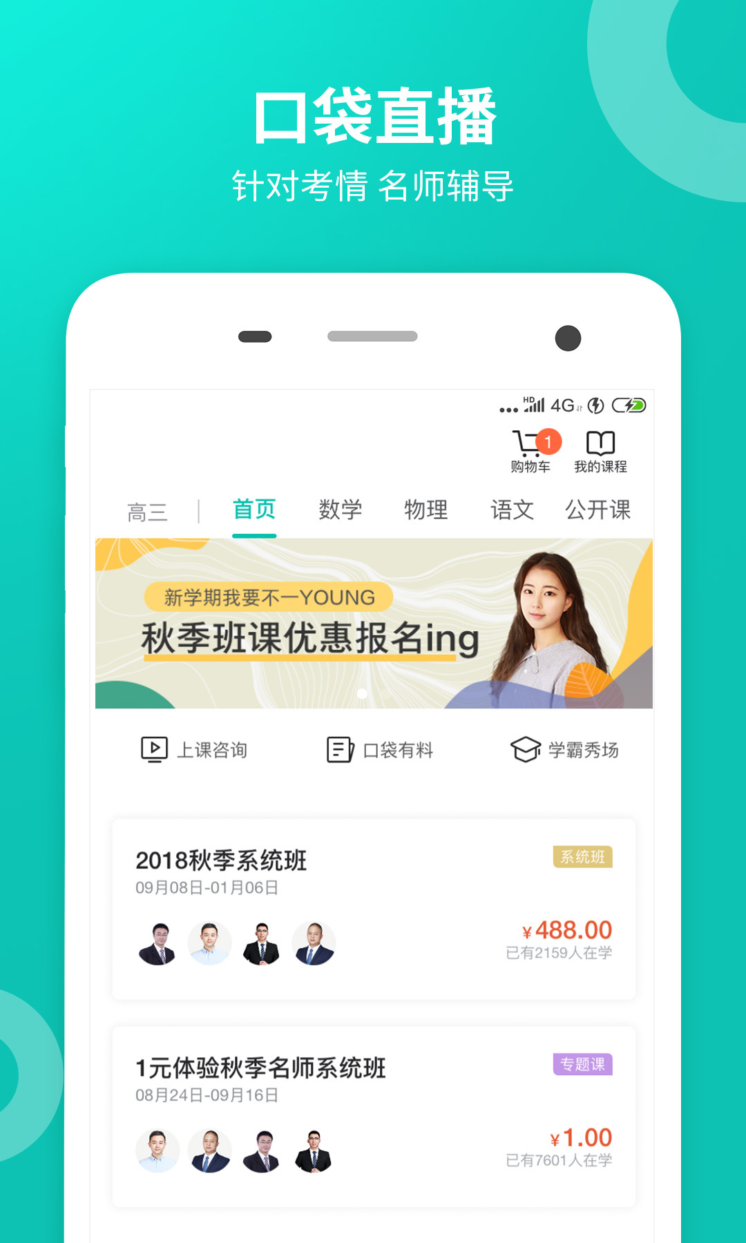 智学网学生端查分截图3