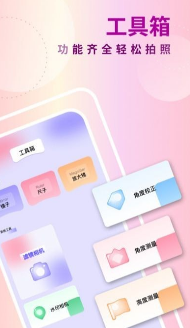 趣颜ai随拍新版截图3
