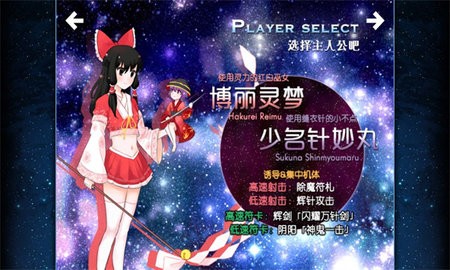 东方夏夜祭游戏官方版