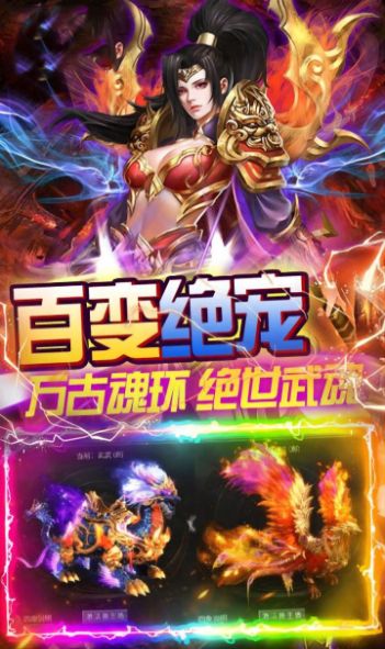 烈焰裁决之霸刀截图2