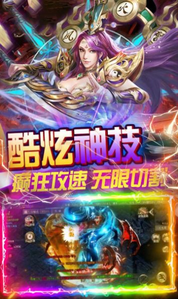 烈焰裁决之霸刀截图3