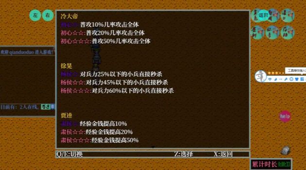 历史的尘埃游戏截图1