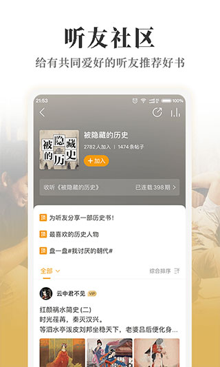 懒人畅听升级版截图2