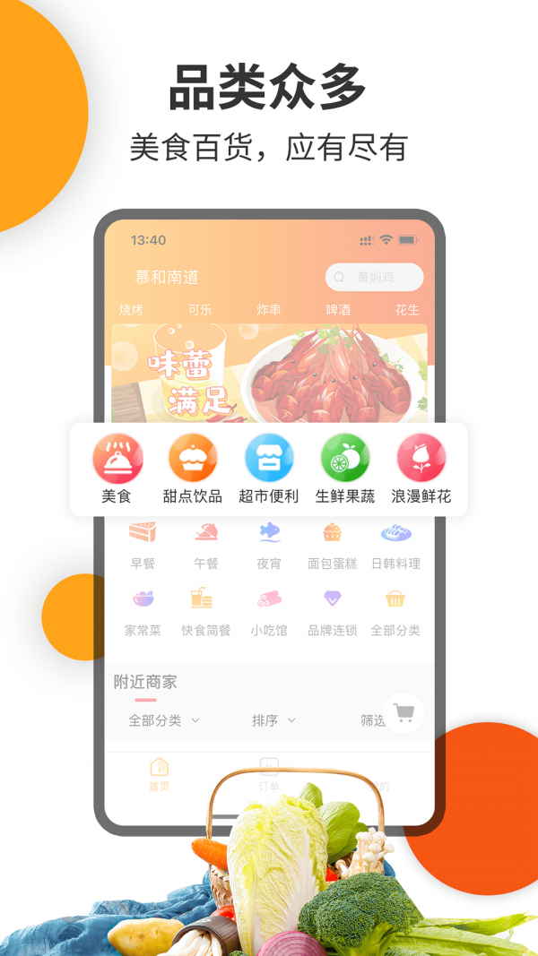 壹达外卖截图3