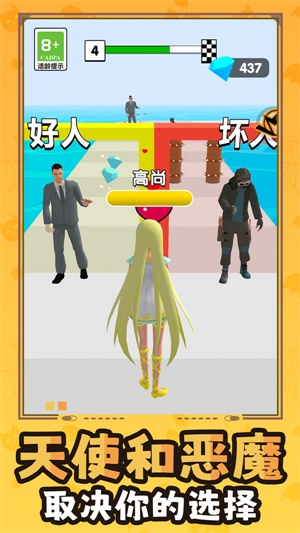 百变少女向前冲截图1