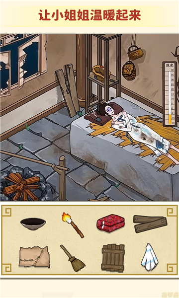 稳住救救她截图1