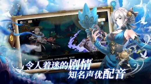 黎明之争命运序章手游截图2