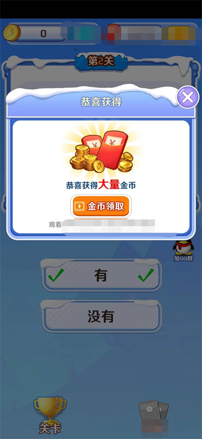 祭酒答题截图3