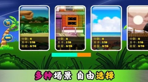 萌战士对决游戏截图2
