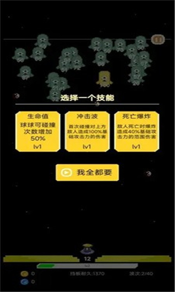 肉鸽球球截图3