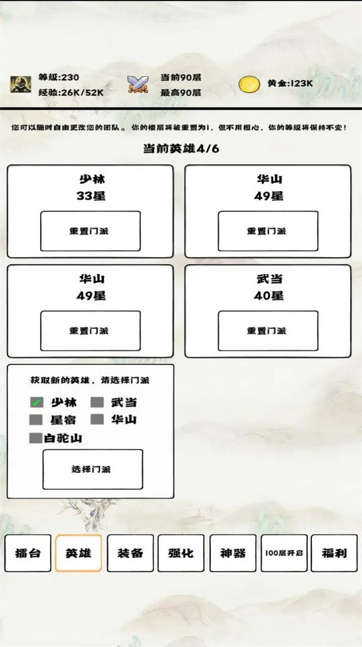 自动冒险者的淬炼之路截图2