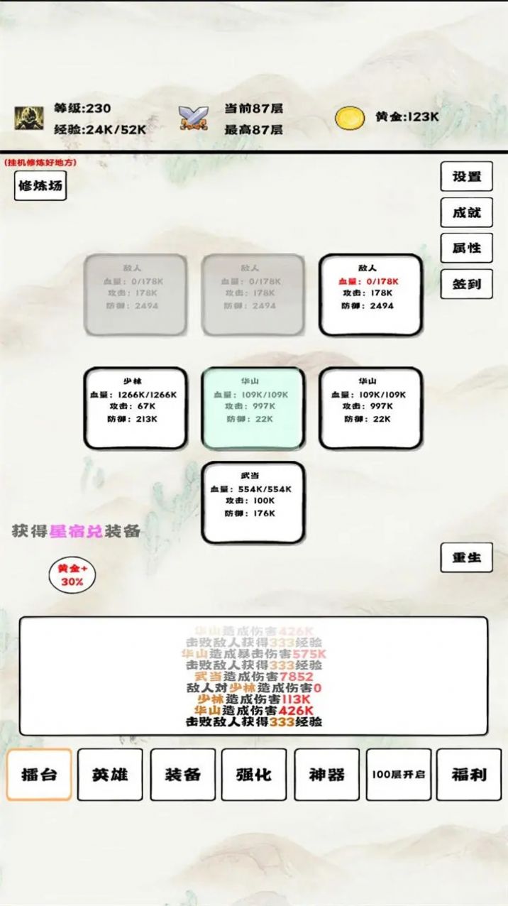 自动冒险者的淬炼之路截图3
