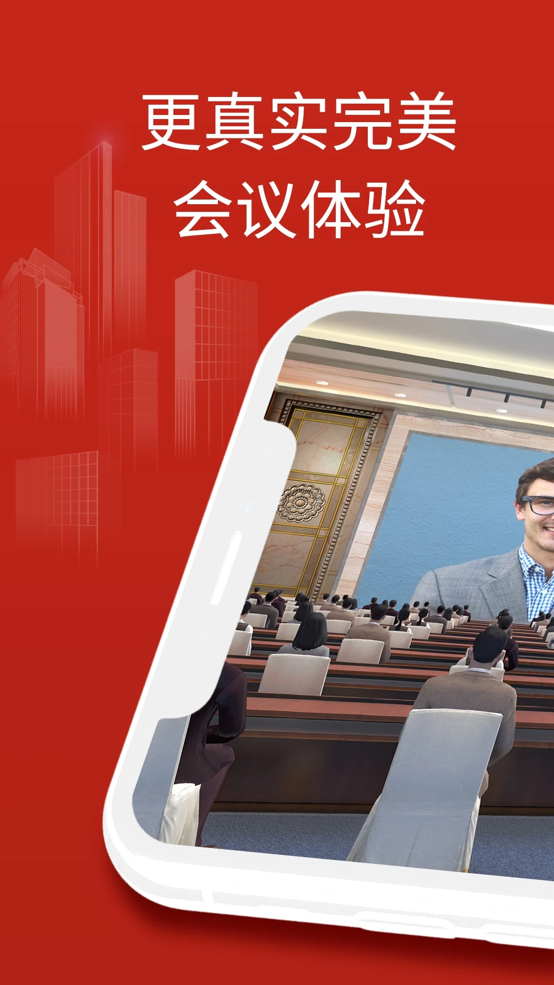 云楼会议室2023版截图1