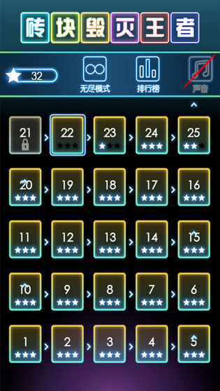 砖块毁灭王者截图1