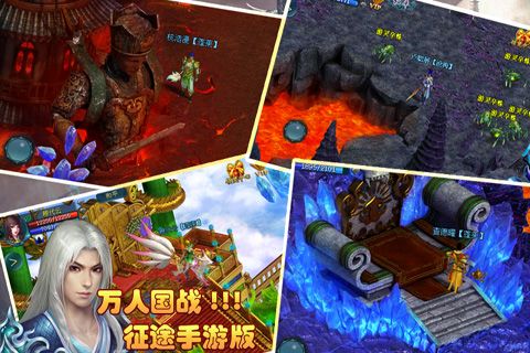真灵传说截图1