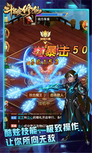 斗破修仙截图1