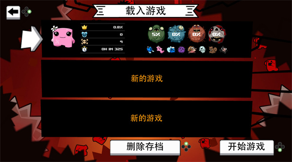超级食肉男孩永无止境手游