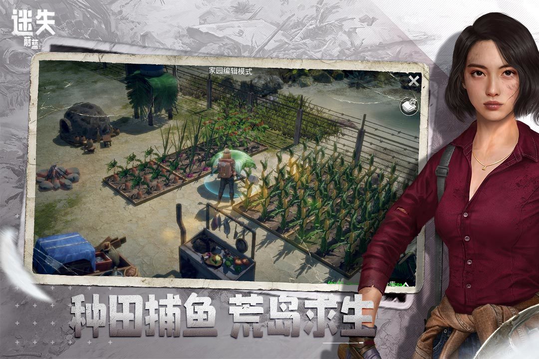 迷失蔚蓝手机版截图2