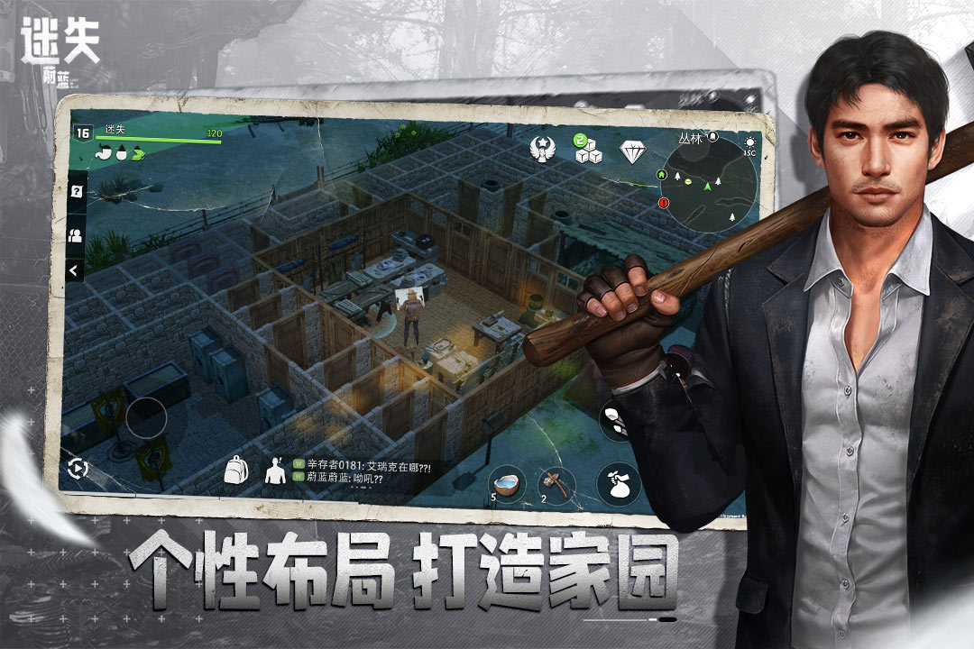 迷失蔚蓝手机版截图1