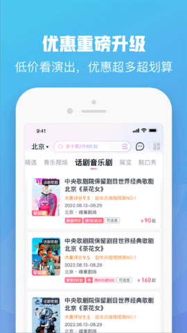 大麦抢票神器平台