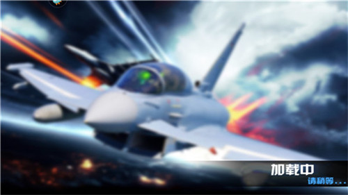 飓风空袭手游最新版截图1
