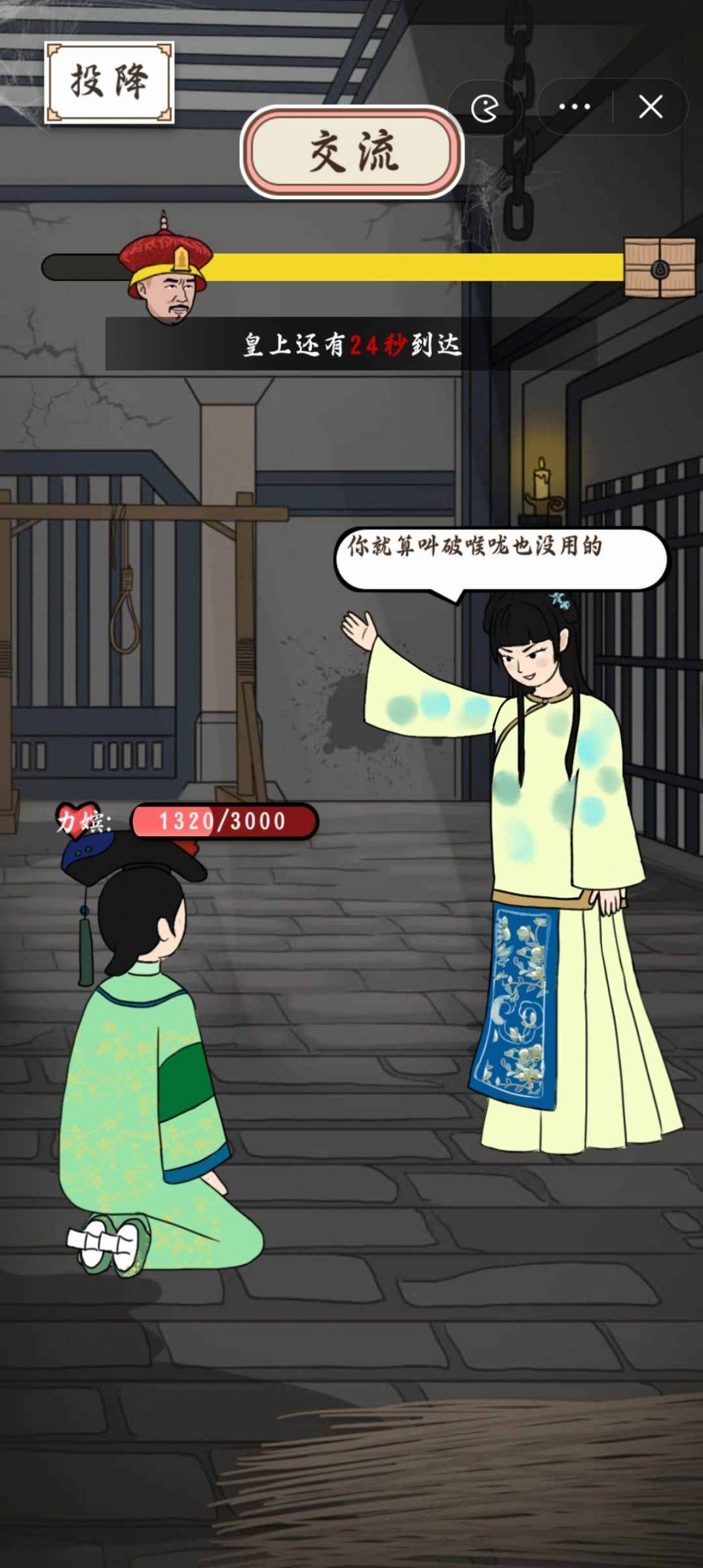 帮助姐姐当女帝截图2