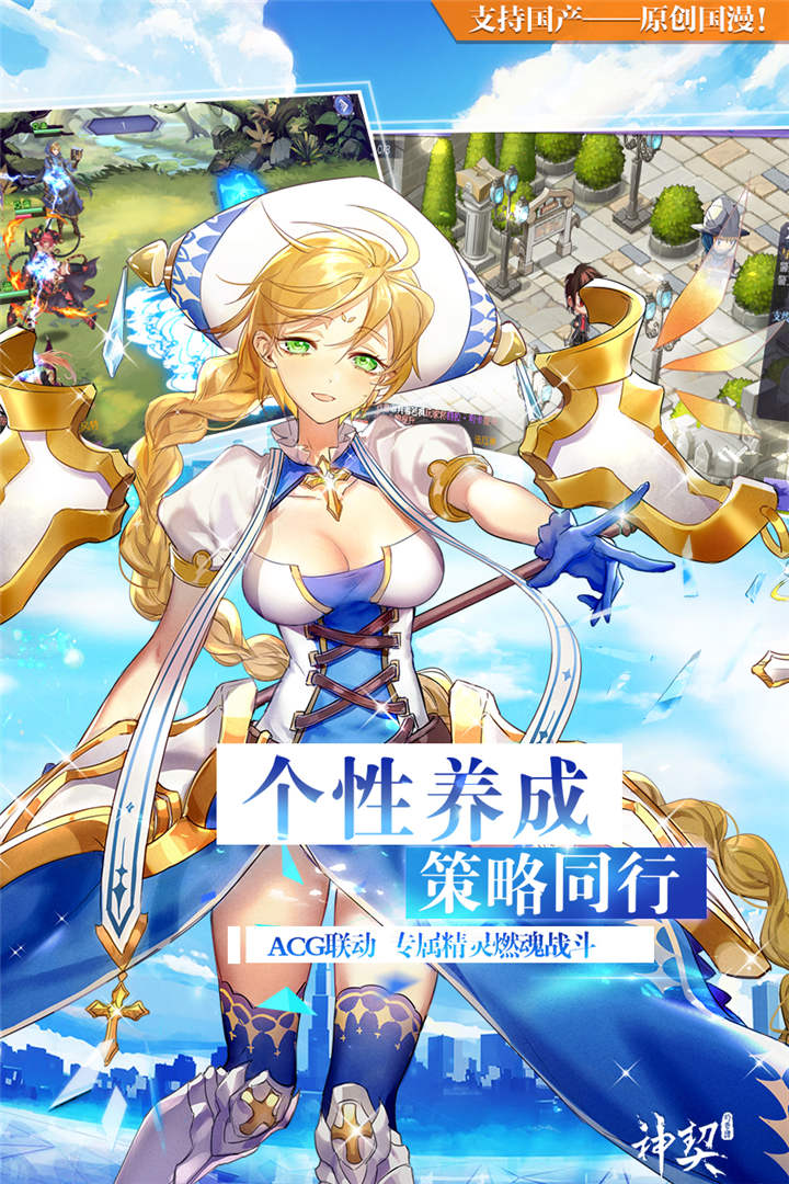 疾风幻境手游截图1