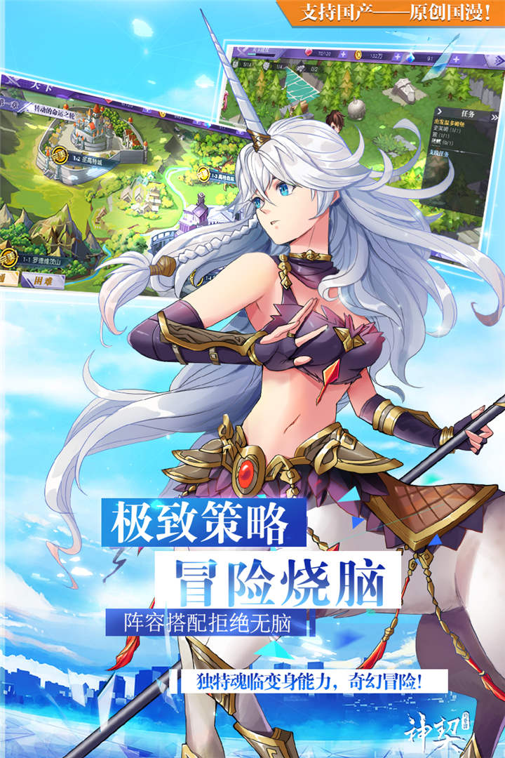 疾风幻境手游截图2