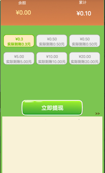 盆满钵盈截图2