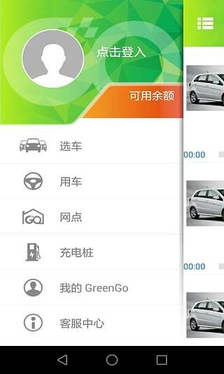 绿狗租车网截图2