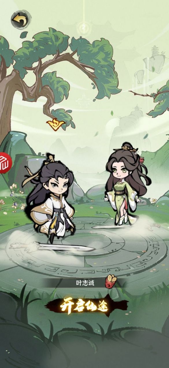茅山道士传奇截图1