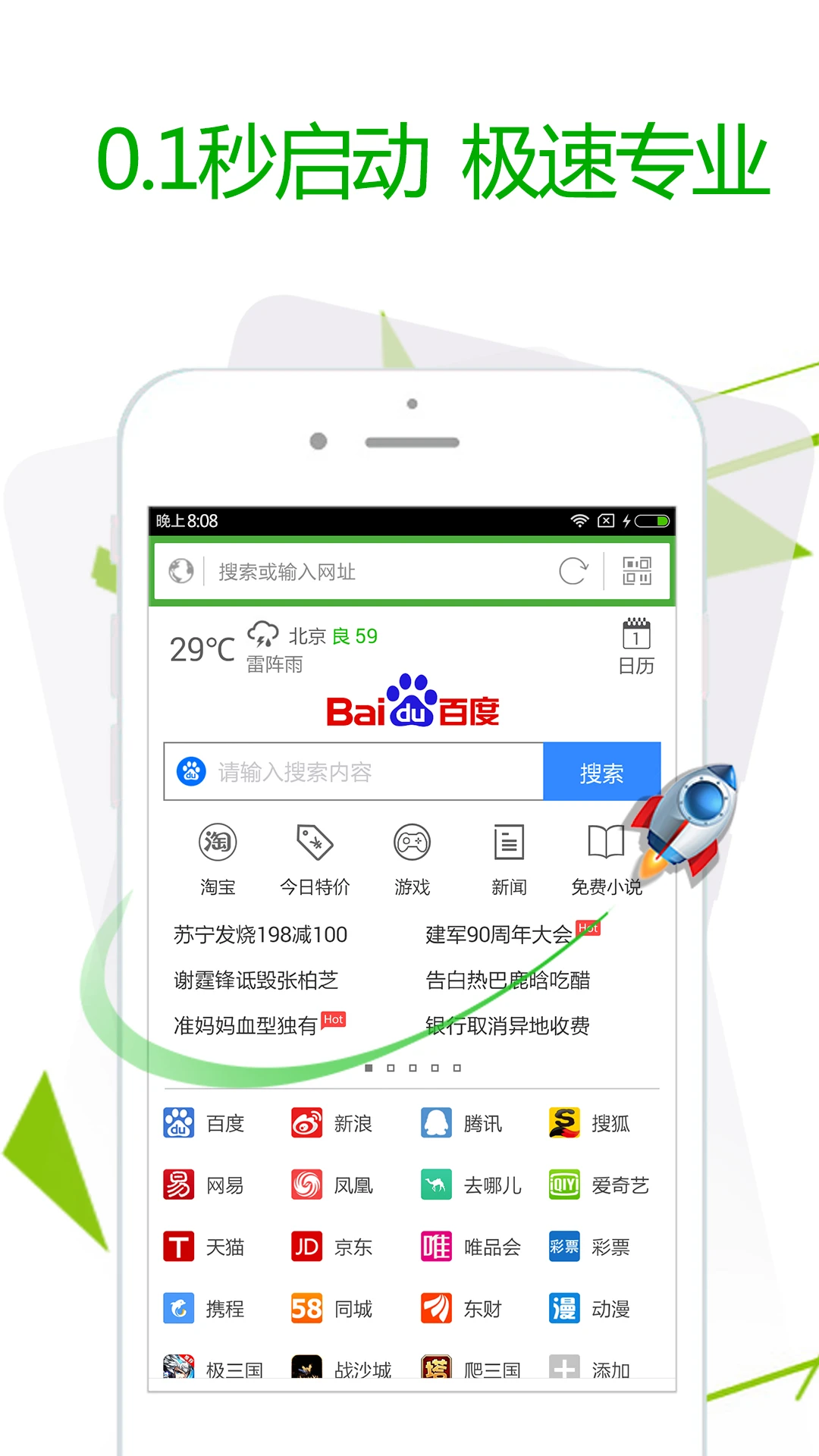 极速浏览器2023版