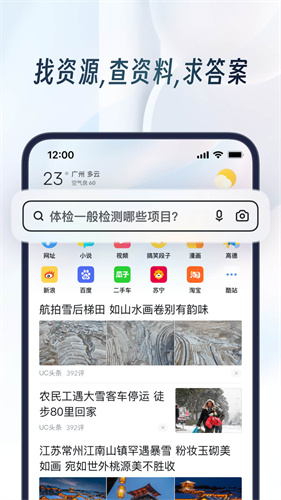UC浏览器极速版旧版安装截图2