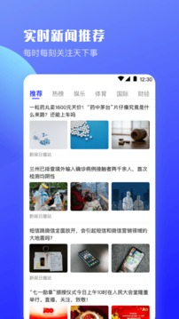 极速浏览器截图3