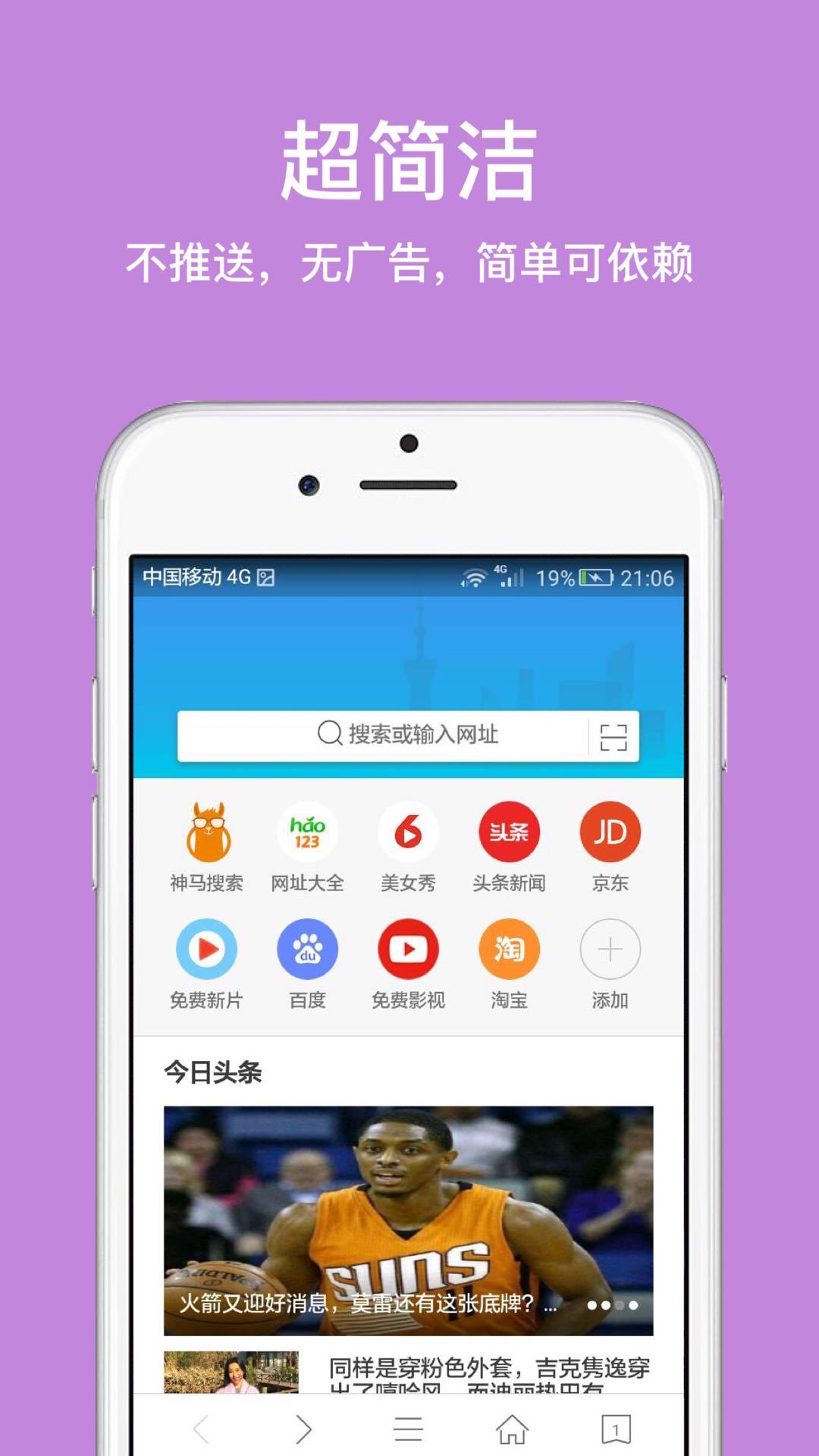 IE浏览器截图2