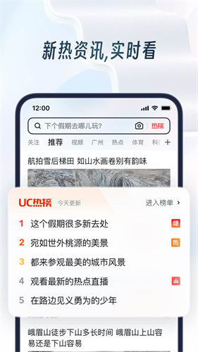 UC浏览器安装截图3