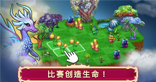 MergeDragons截图1