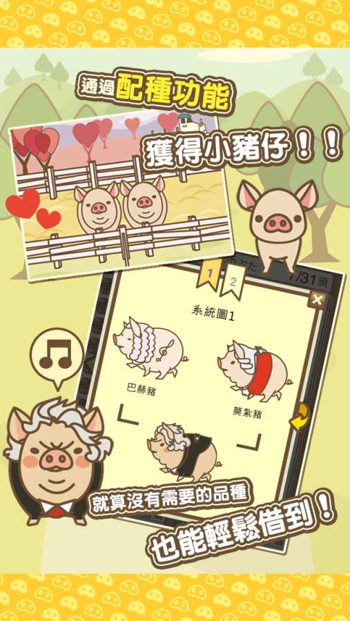 ようとん場MIX截图2