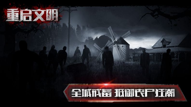 TheDoomsday截图3