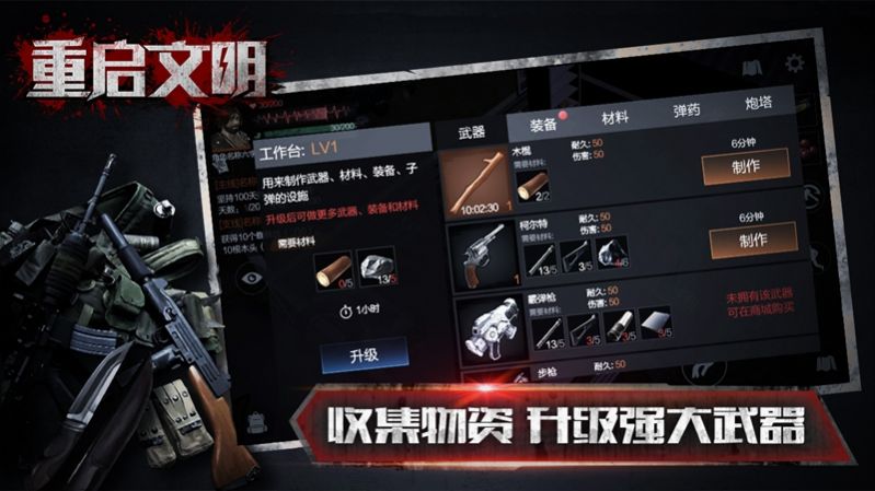 TheDoomsday截图1