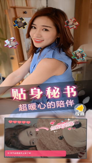 心动女友2安卓截图2