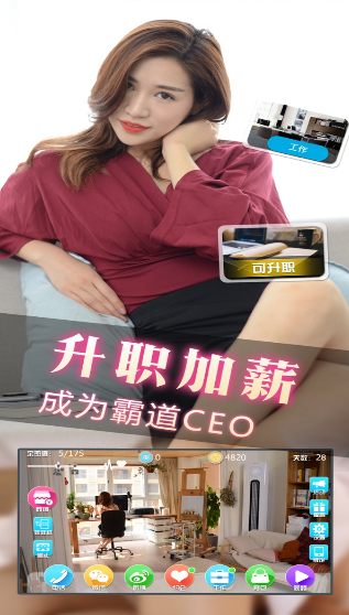 心动女友2安卓