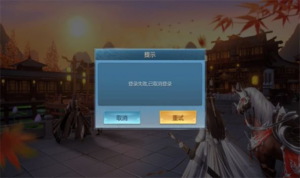 长风尘缘安卓截图3