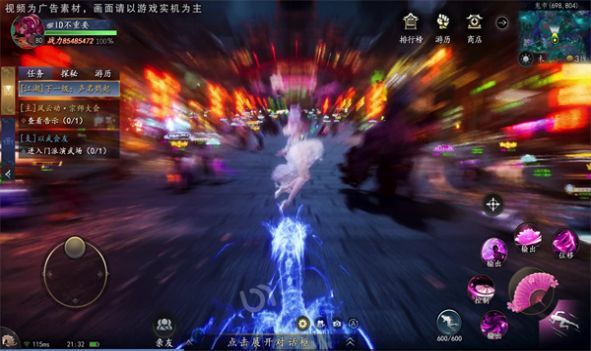 长风尘缘安卓截图2