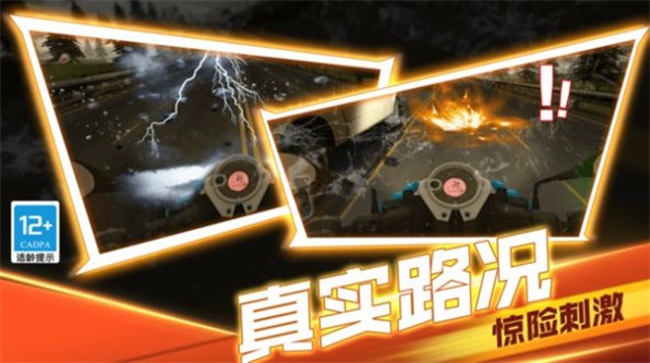 生死赛道安卓截图1