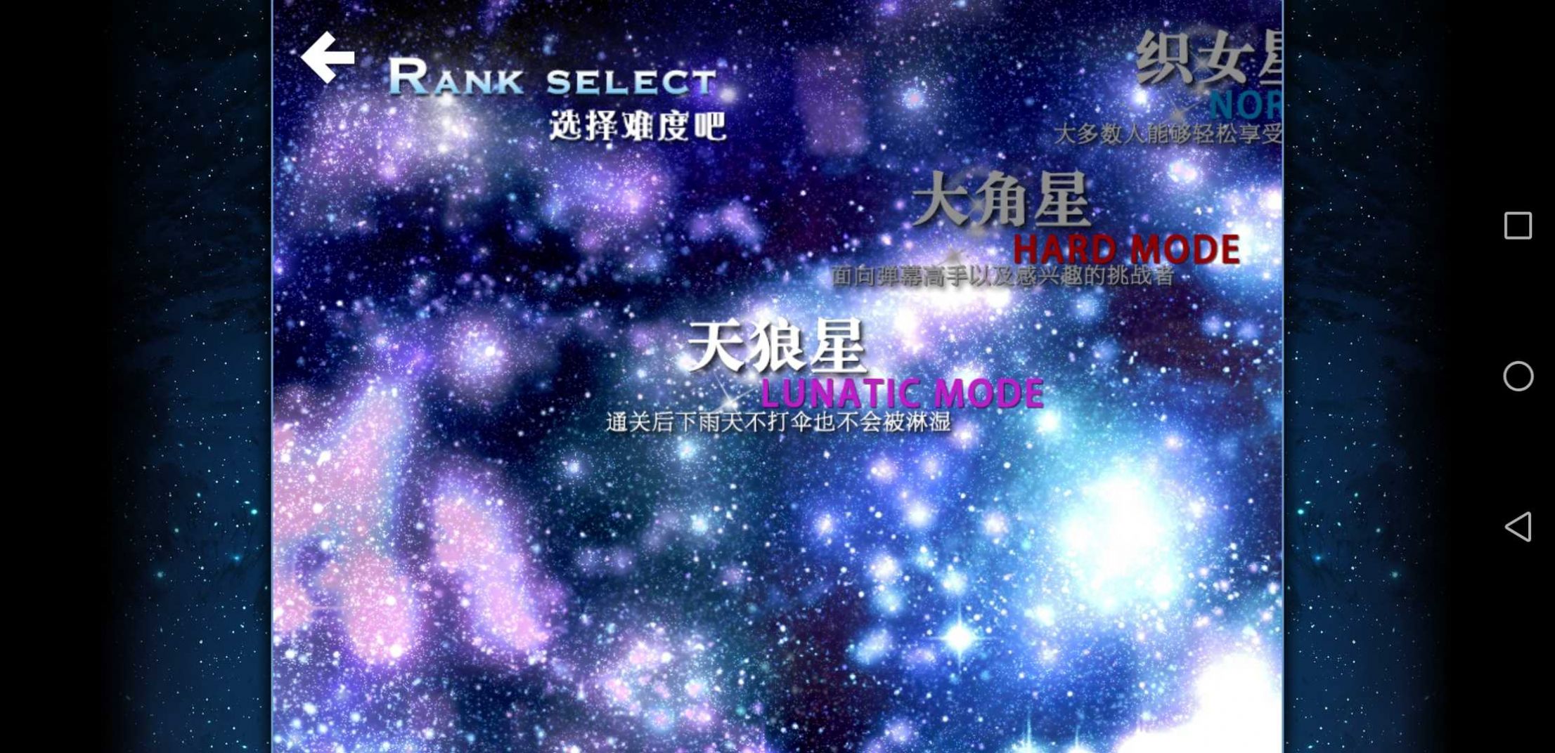 东方夏夜祭安卓