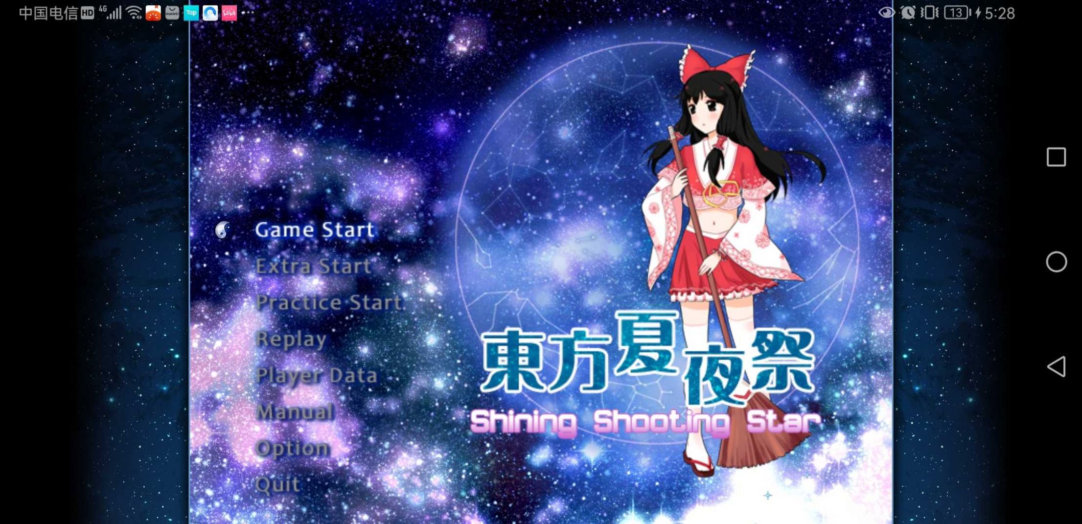 东方夏夜祭安卓截图1