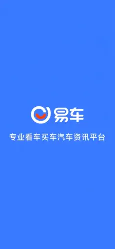 易车专业汽车报价