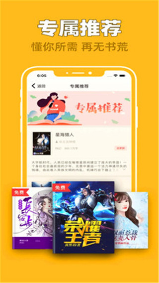 全网搜书小说截图3