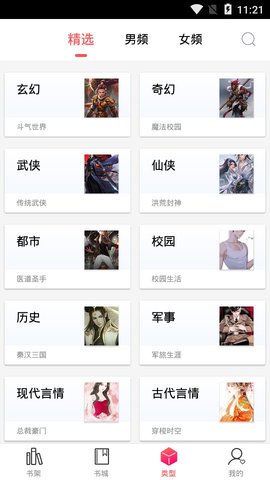 有兔阅读纯净版